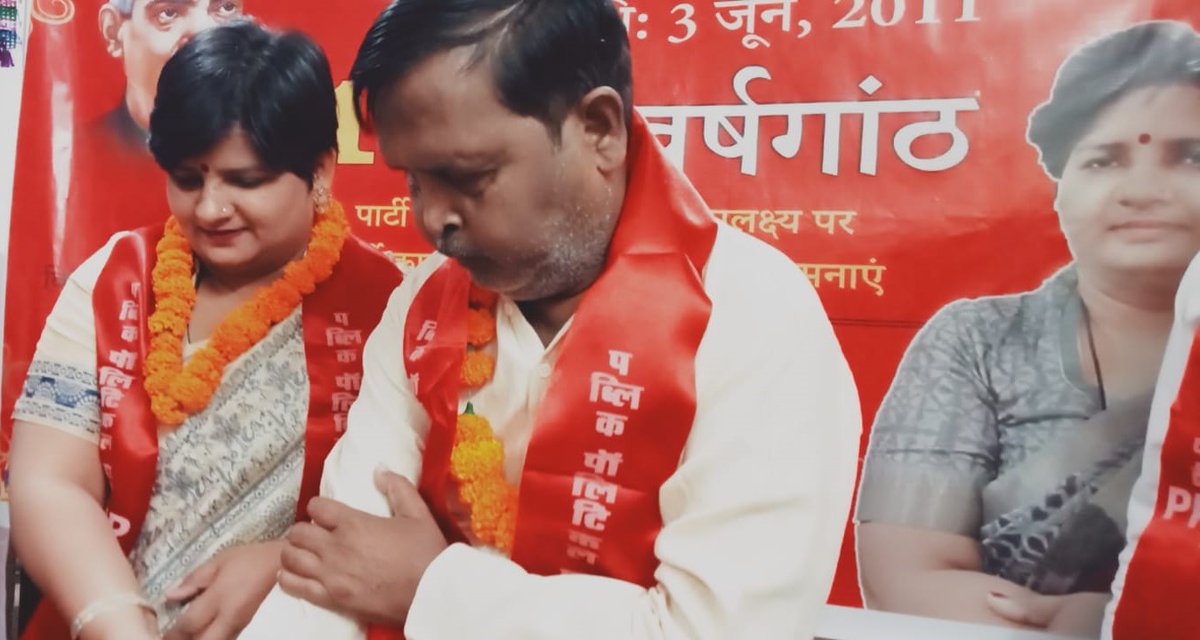 PPParty555's tweet photo. मेरे प्यारे साथियों और कर्मठ कार्यकर्ताओं,
​आज हमारी 'पब्लिक पॉलिटिकल पार्टी' 15 साल की हो गई है। लेकिन यह सिर्फ एक नंबर नहीं है। यह 15 साल गवाह हैं—हमारी हर उस सुबह के जो जनता के हक की लड़ाई से शुरू हुई, और हमारी हर उस सीख के जिसने हमें आज यहाँ पहुँचाया है। https://t.co/05Qd0WdTVI