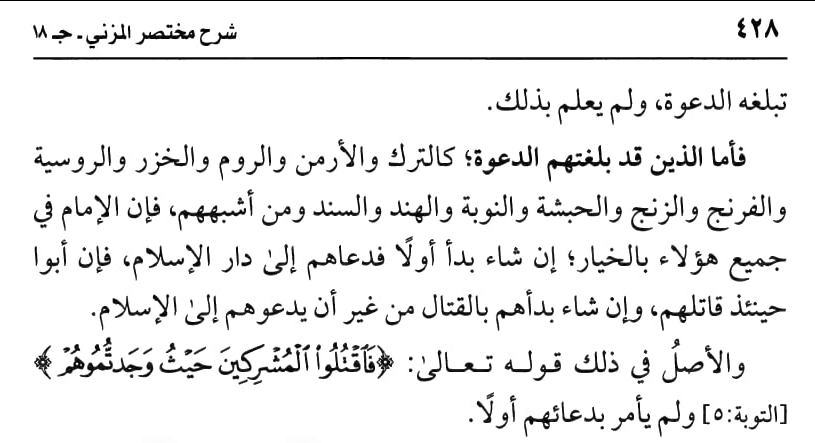 abuismailrusi's tweet photo. كتاب فقهي من القرن الرابع الهجري اسمه "شرح مختصر المزني" للإمام أبي الطيب الطبري الشافعي يذكر روسيا وأهلها كأناس قامت عليهم الحجة وعرفوا ما يدعوا إليه

وسلطان العمير المبدل الجاهل الضال يجعل نصارى روسيا في عصر معلوماتي من أهل الفترة! أيش هذا الجهل والذهول والإنسانوية https://t.co/bTFtpPpGqL