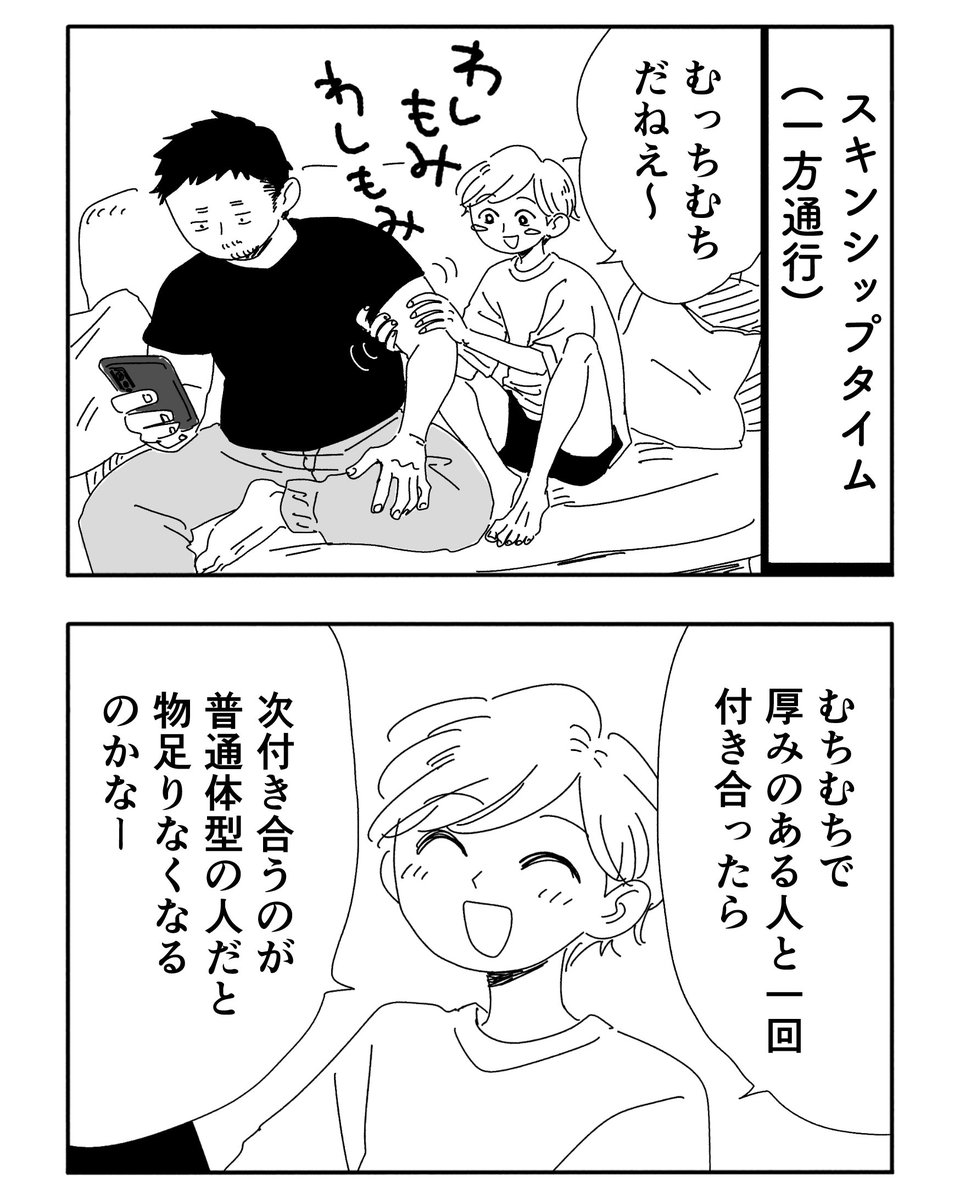 ヤチナツ🍊真・女風５巻発売 tweet media