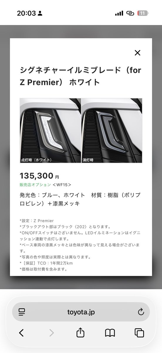 mbVsPybj5D65832's tweet photo. ヴェルファイア改良
シグネチャーイルミブレード白色出たのアツい気がする。
付けたいけど青はちょっとって人には完璧なのでは？？
付けたいな。 https://t.co/9roXZwF92u