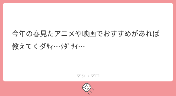micro_sub02's tweet photo. 見てない…けど選ぶなら愛してるゲームを終わらせたいの漫画が面白かったので気になりますね🙄 あとは王道のリゼロ??私はグロ耐性ないのでアニメは見れないけど😭 https://t.co/g8ZC273XAu