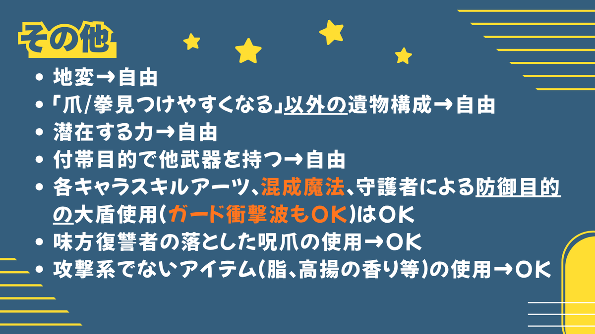 Rice_mjk's tweet photo. ナイトレインイベント
【夜渡りは抵抗する…爪と拳で…再演！】を開催いたします！

常夜マリス以外のすべての出現ボスを対象に、己のアーツとスキル、爪/拳武器or「素手」のみで攻略します！
詳細は画像内にて！
(1/3)

#夜渡りは抵抗する
#エルデンリングナイトレイン
#ナイトレインイベント告知 https://t.co/19nstDpfF7