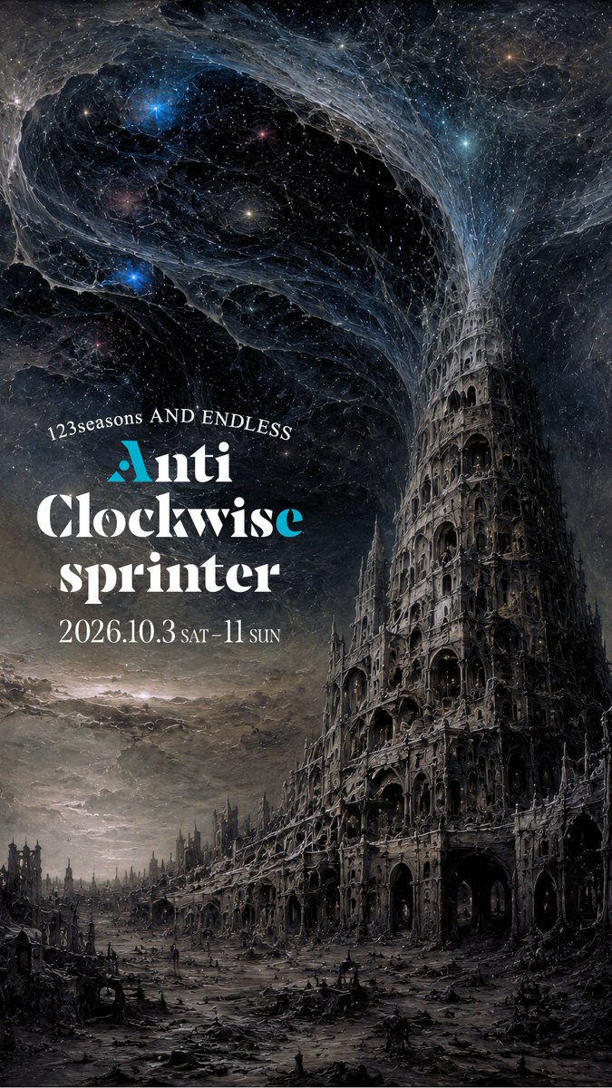 hashimotoshohey's tweet photo. AND ENDLESSさん30周年公演
『Anti-Clockwise sprinter』に出演させていただきます。

自分にとっての原点であり、たくさんの季節を共に過ごしてきた大切な場所

出演させていただいた20周年公演も、今なお伝説のように心に残っています。

あれから10年。
今作も深く刻まれる作品になるはず

楽しみっ https://t.co/RdyqINMJGP