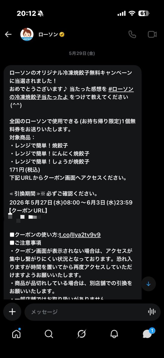 K1kaze's tweet photo. 行くの忘れたんで誰か欲しい人いませんか
引き換え期間今日までです、、 https://t.co/3kNUzFsjhb