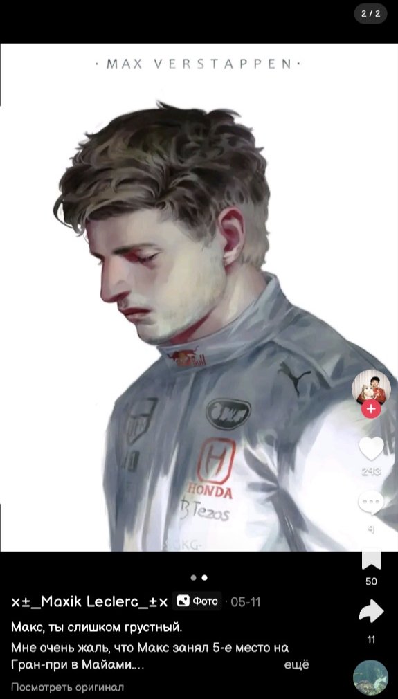 sgkg108's tweet photo. I don't have a tiktok account. This account illegally posted my F1 fan art that I created a long time ago. They also marked the other person's ID on my artwork and added two silly tears on it. It's really ridiculous!🙃🙃🙃🙃🙃🙃🙃🙃🙃 https://t.co/E3uMYLs7yE