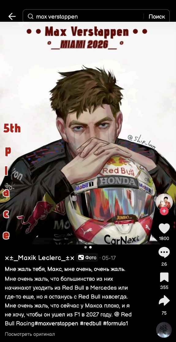 sgkg108's tweet photo. I don't have a tiktok account. This account illegally posted my F1 fan art that I created a long time ago. They also marked the other person's ID on my artwork and added two silly tears on it. It's really ridiculous!🙃🙃🙃🙃🙃🙃🙃🙃🙃 https://t.co/E3uMYLs7yE