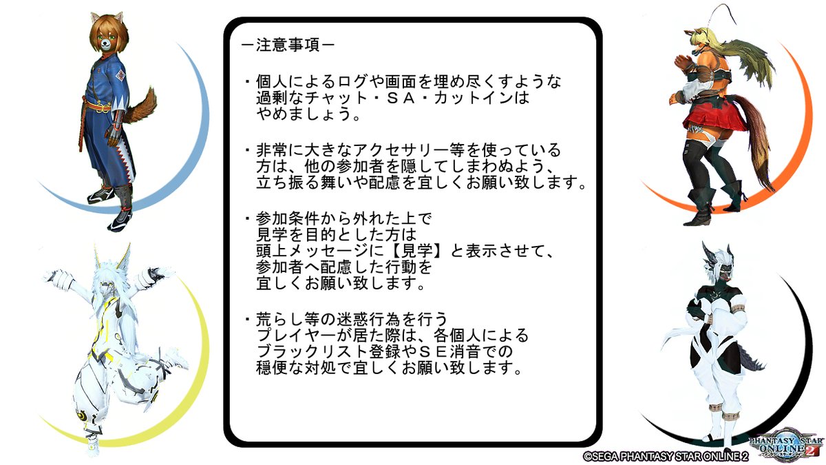 semiria_senerea's tweet photo. 集会名称：【第107回獣人集会】
開催日時：2026/6/14（日）21時～23時
開催場所：クリスペ　シップ9【400631 476434】
集会タグ：#獣人集会 #PSO2集会告知 https://t.co/AJho9eNMwL