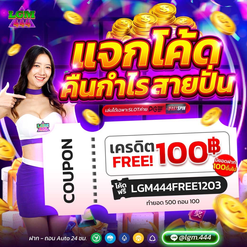 JaehoJoyce71561's tweet photo. ⭐สายเติม 12/3/69

ฝากบิล 100 ขึ้นไป รับเพิ่ม 100🔰
💠ทำยอด 500 ถอนได้สูงสุด 100 

🎁LGM444FREE1203

📱https://t.co/0Df6cUTaPu

🔔เล่นได้เฉพาะค่าย PG Fastspin

#สายเติม #PG #Fastspin #ฝากบิล https://t.co/NOOOfeG8ZO