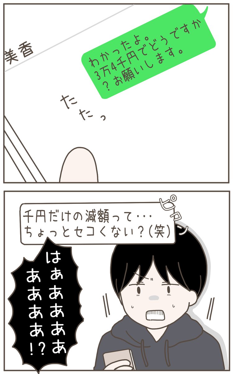 (2/4) 