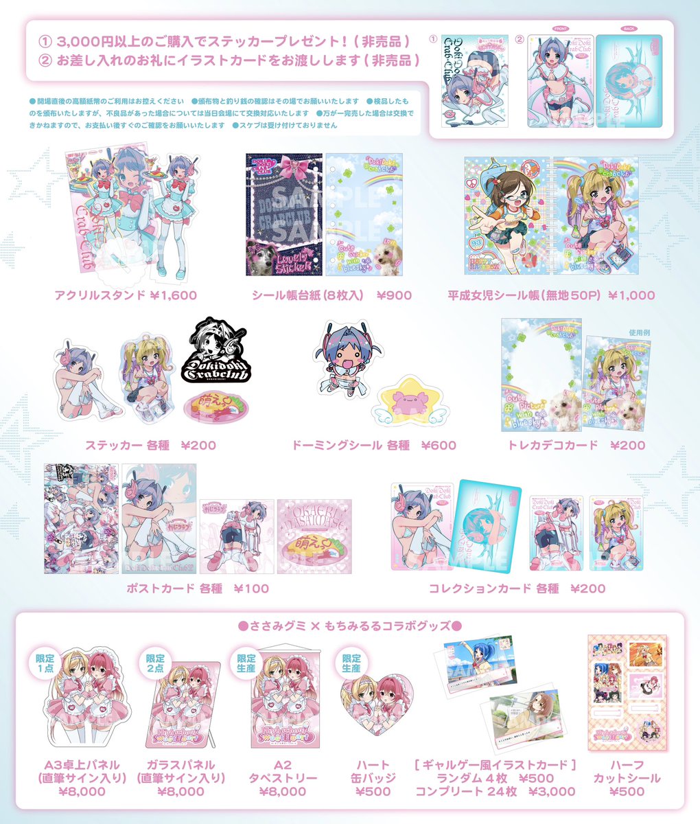 ナコ⋆꙳ 6/7 コミティア156 【S21a】 (@naco_artworks_) / Posts / X
