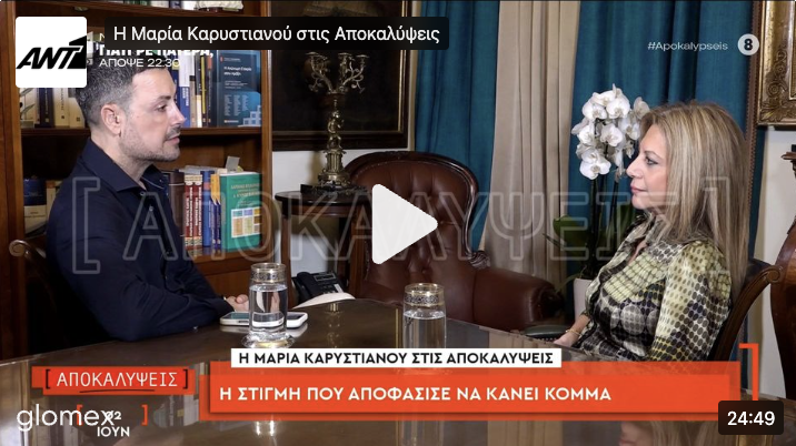 ThanosTzimeros's tweet photo. ΒΡΑΒΕΙΟ ΚΟΥΒΕΛΗ 
Είχα προτείνει την καθιέρωση του "Βραβείου Κουβέλη" που θα απονέμεται στον/στην/στο πολιτικό με τις πιο ασαφείς απόψεις, αυτές που προσπαθούν να μη χαλάσουν κανενός τη ζαχαρένια, στον δρόμο που χάραξε ο ανυπέρβλητος μπάρμπα-Φώτης. Νομίζω ότι η παρακάτω δήλωση για το μεταναστευτικό, της κυριούλας που χειροκροτάει τον εαυτό της, χτυπάει χρυσό μετάλλιο:
« Το μεταναστευτικό είναι κάτι που φαίνεται να έχει πολύ βάθος. Θα πρέπει να αντιμετωπιστεί με σοβαρότητα. Να υπάρξει μια πιο άμεση εμπλοκή, να βοηθήσει τις χώρες της Μεσογείου. Πρέπει να δούμε τον τρόπο λειτουργίας των ΜΚΟ. Και θα πρέπει να πατά σε δύο πυλώνες. Το ένα είναι το δημοκρατικό καθήκον να υπερασπιζόμαστε τα συμφέροντα της χώρας και να φυλάσσουμε τα σύνορα. Ένα σοβαρό κράτος δεν είναι ένα κράτος που δεν ξέρει ποιος περνά τα σύνορα. Και από την άλλη, στηρίζουμε τα ανθρώπινα δικαιώματα. Οι θάλασσές μας δεν μπορούν να γίνονται υγροί τάφοι. Αν κινδυνεύει κάποιος θα διασώζεται και μετά θα γίνεται ό,τι προβλέπει ο νόμος».
Υπάρχει όμως και καλύτερο! Η ερώτηση ήταν τι θα απαντούσε σε ένα πολίτη για την ακρίβεια. Και η βαρυσήμαντη δήλωση: «Θα του απαντούσα ότι τον καταλαβαίνω, τα νιώθω και εγώ. Όλοι εμείς, παρότι ετερόκλητοι, έχουμε ενωθεί γιατί έχουμε τα ίδια προβλήματα και το ίδιο όραμα». 

Κακόμοιρη χώρα....