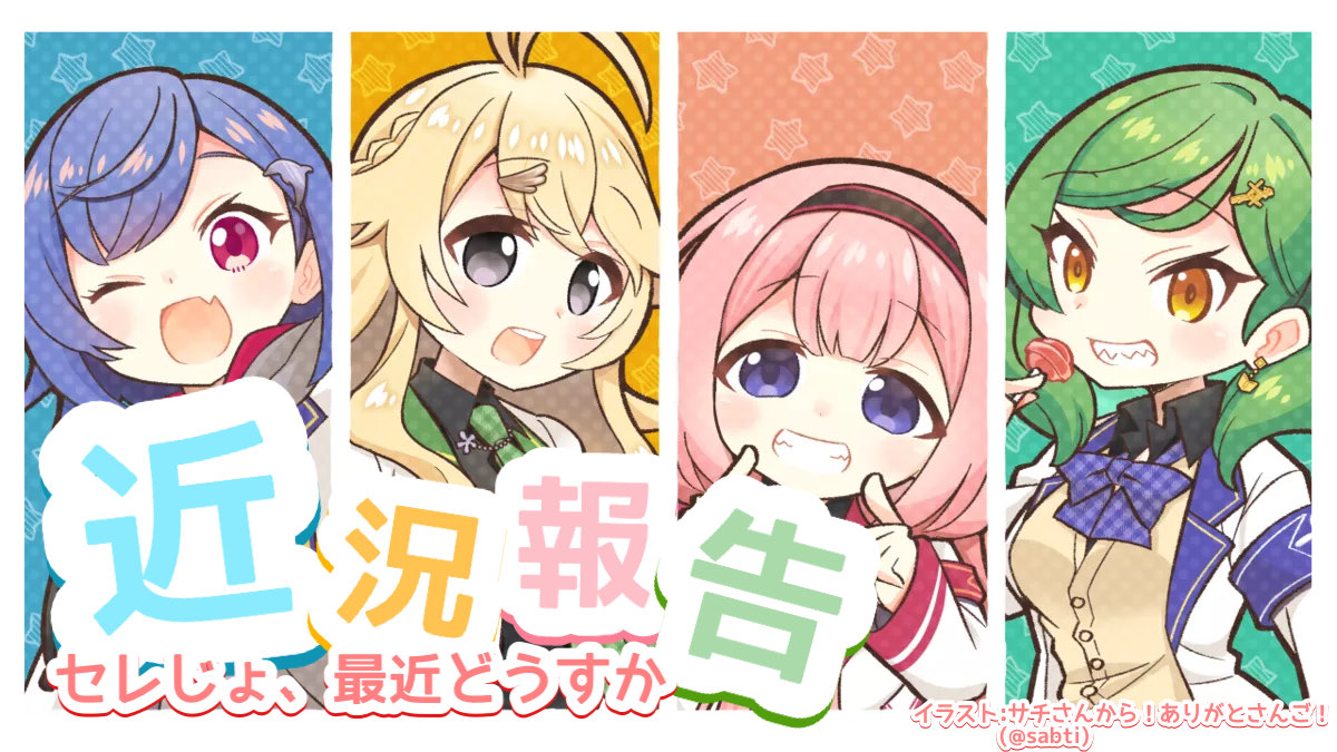 Suo_Sango's tweet photo. 【待機所たてもいた！】

🧭本日21時～🧭

台風さんのおかげでコラボ枠がたちました☆
ゆるっと話しますにょ
みんな何について聞く？(￣▽￣)

【 #セレじょ 】台風で休校により放課後メシ行く予定吹っ飛んだのでこの枠【東堂コハク、西園チグサ、北小路ヒスイ、周央サンゴ】 https://t.co/2S1FEnaimi https://t.co/3McriMNxZE