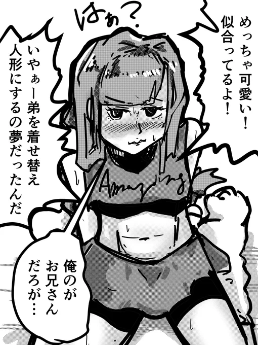 お兄さんだぞ! 