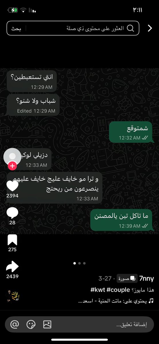 نانا العسل tweet media