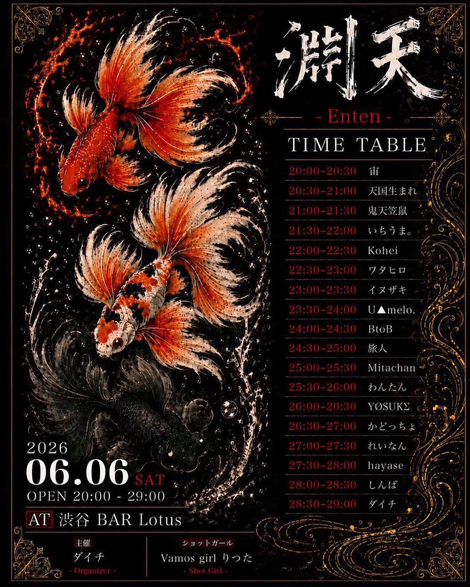 rockichi_Uw's tweet photo. 【DJ告知】

次のDJはこちら！！
この日は大地との共通の好きなバンドの大事な日なのでね、
そういうDJしたいと思います🔥

06/06(Sat)
淵天-Enten-
⏰20:00～29:00
🏠bar LOTUS https://t.co/m7rUc2JtZw