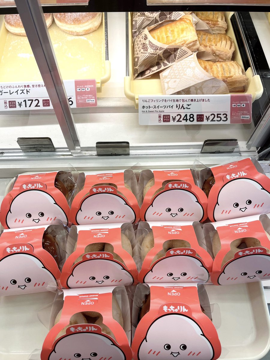 j_sed0's tweet photo. 本日の戦利品✨もっちゅりんの大群😂✨
2時間並んで買えました🥰 https://t.co/ivzLEBlBoP