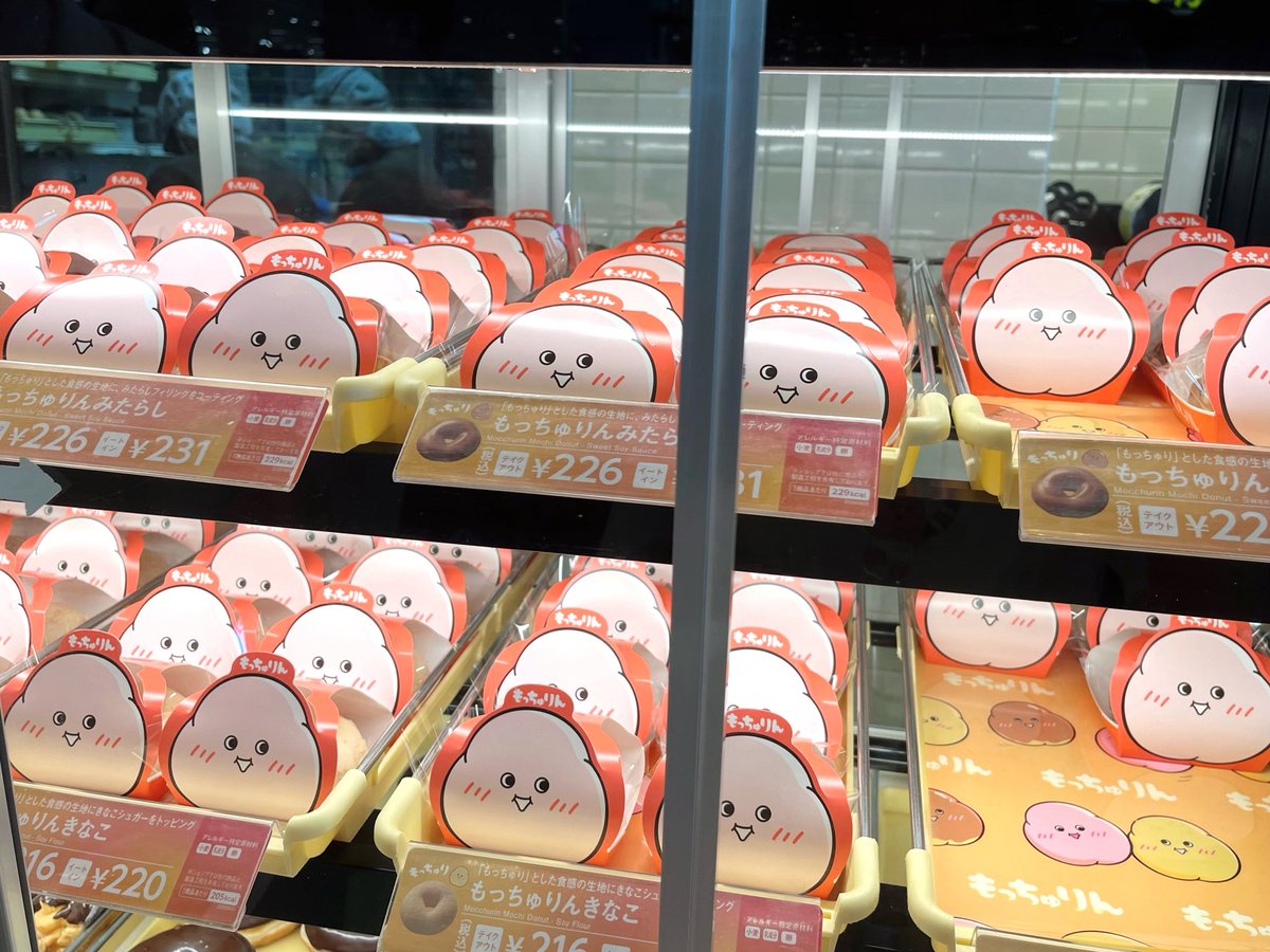 j_sed0's tweet photo. 本日の戦利品✨もっちゅりんの大群😂✨
2時間並んで買えました🥰 https://t.co/ivzLEBlBoP