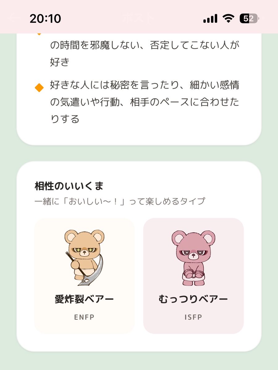 komorebi_2ki's tweet photo. #恋するへびべあ診断 https://t.co/JjBiJbJqJq