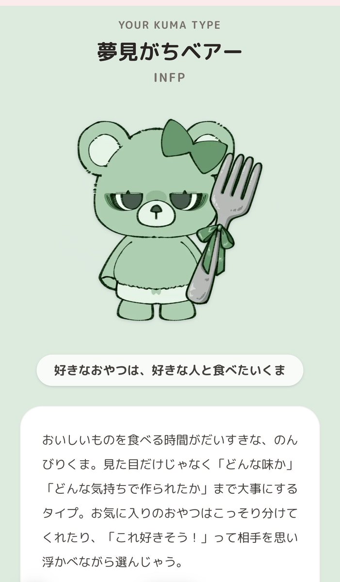 komorebi_2ki's tweet photo. #恋するへびべあ診断 https://t.co/JjBiJbJqJq
