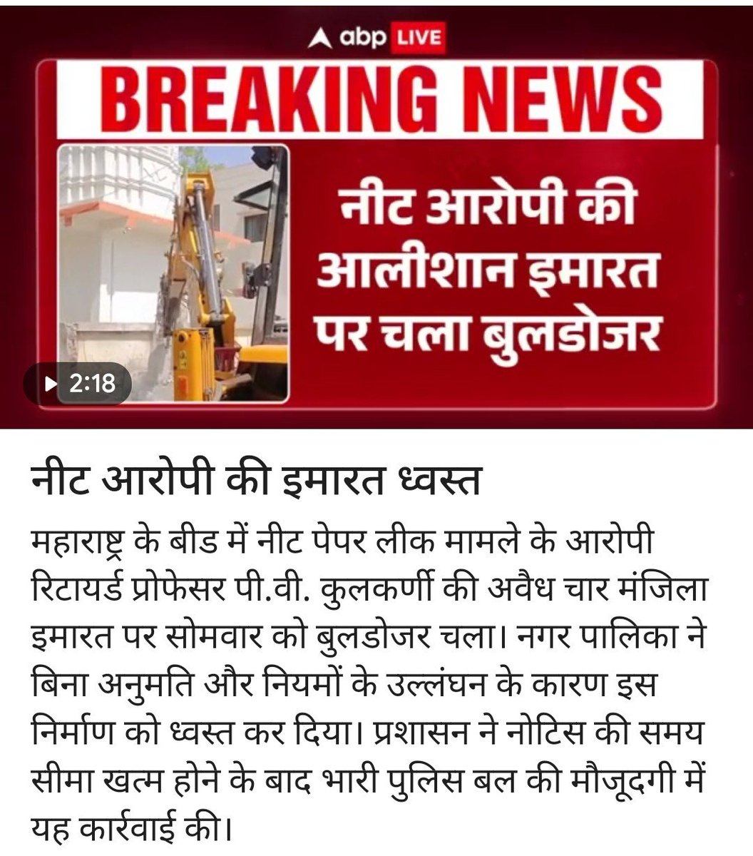 SanatnEktaMunch's tweet photo. मैं बार-बार कहता हूं बुलडोजर हिंदू मुस्लिम नहीं सिर्फ अपराध देखता है https://t.co/9kYk8n94bD
