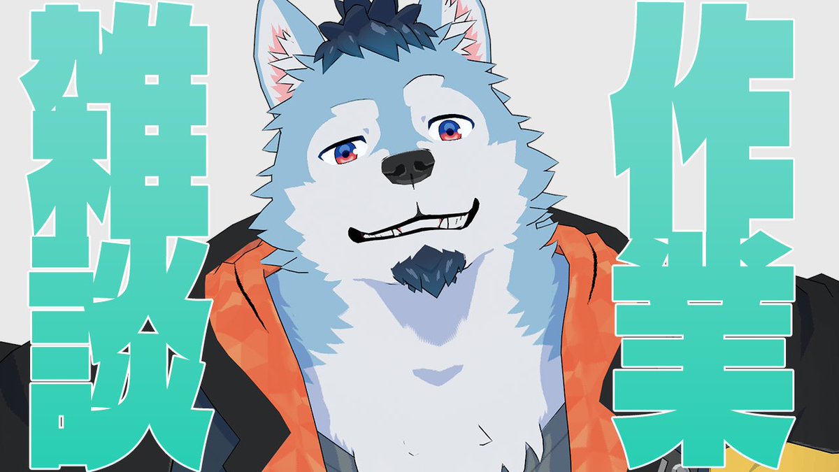 rougaoxy's tweet photo. 【配信予告🐺】
21時から作業義務の気配を感じたため配信

義務 https://t.co/nuKVdw8cM9 @YouTubeより https://t.co/q4qKlJewoO