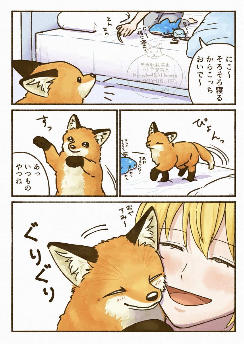 natsukayui7272's tweet photo. おやすみの挨拶(1/2) https://t.co/TftLL9mn2F