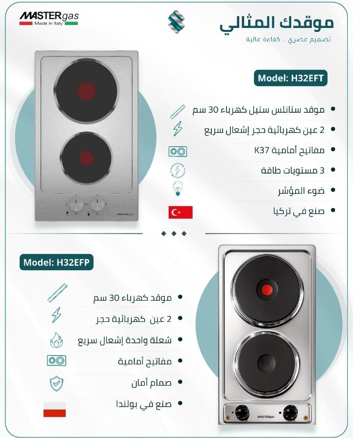 MASTERgas_sa's tweet photo. موقد كهربائي من MASTERgas يجمع بين الأناقة وسهولة الاستخدام، بتصميم ستانلس ستيل عملي ومظهر عصري يناسب مختلف المساحات.

MASTERgas…تفاصيل تصنع الفرق ⁦✨

#MASTERgas
#افران #أجهزة_مطابخ https://t.co/PjumcxNNaT