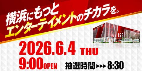 Pachi_Slot_rush's tweet photo. 6/4(木)123横浜西口

✴️大幅レイアウト変更‼️Lカバネリ最前線へ移動完了

✴️今月のオススメ🌈
✅e東京喰種
✅L東京喰種

✴️オモシロローテーション💫
6/1-6/7まで
調査対象🔍東京喰種

🚨123横浜🚨
開店時間9:00
抽選時間8:30 https://t.co/IKb3NvzG7g