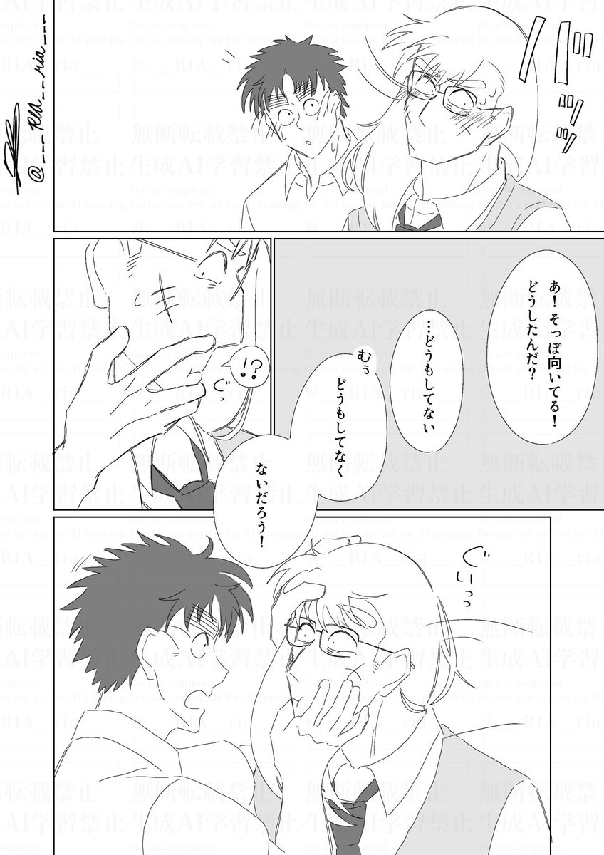 ___RIA__ria___'s tweet photo. 転生学パロ（留←文・長→←こへ）
「類は懐を」⑥
※ニ次創作 https://t.co/McE3M9x3zt