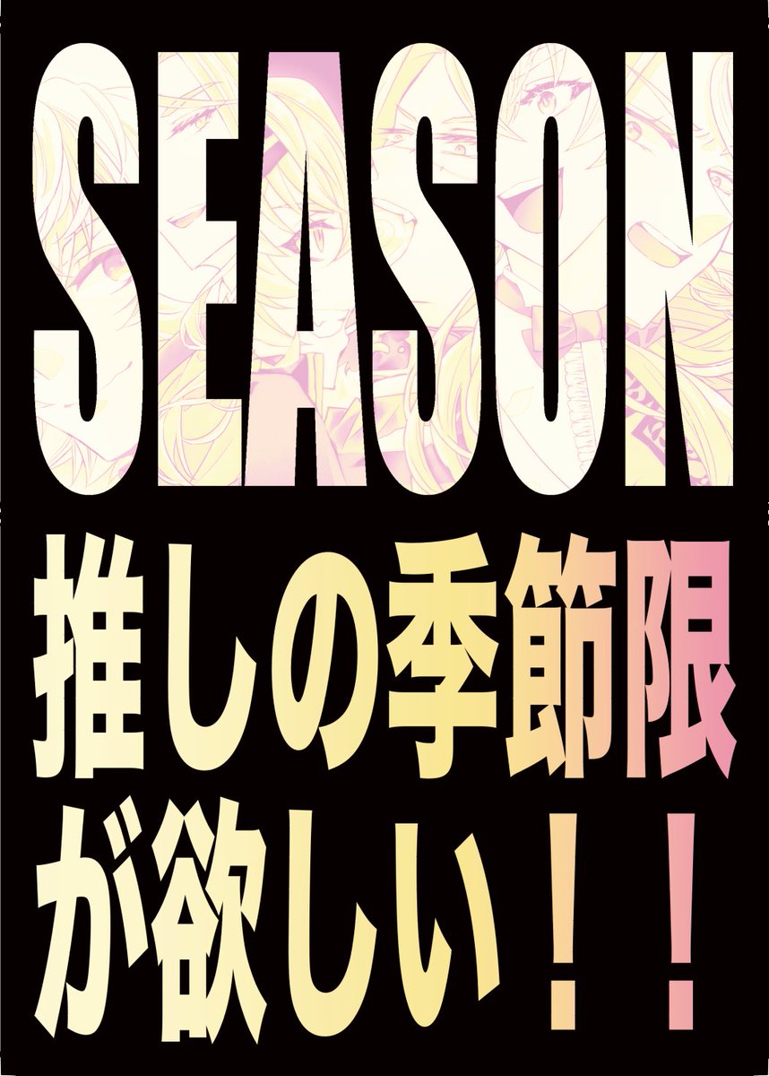 ymk_etc's tweet photo. 6月の新刊はこういうコンセプトです(表紙)

ふるから〜です https://t.co/ghkUebxAY9