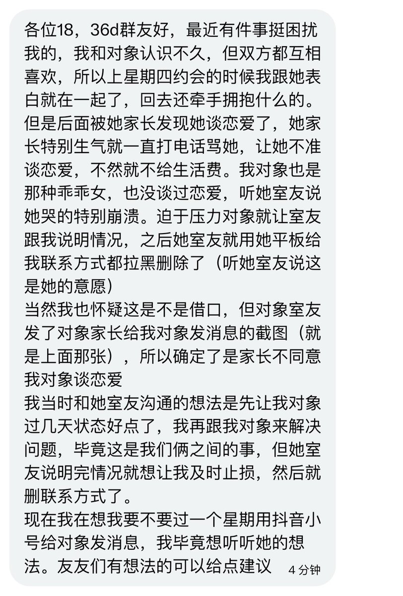 HTang32332's tweet photo. 为什么分手要通过中间人沟通，搞笑呢？ https://t.co/21grh4BPso