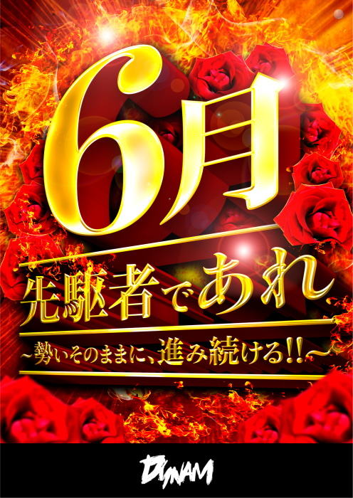 dynam_00129's tweet photo. 皆さまもう店内はご覧に
なられましたでしょうか⁉️
ダイナム大村店は6月から
いろいろ変化してますっ💪
まだご来店になられてない方は
ぜひ一度ダイナム大村店へ
お越しくださいませ～🌟
＃ダイナム＃6月＃動く https://t.co/10cgY4k5ak