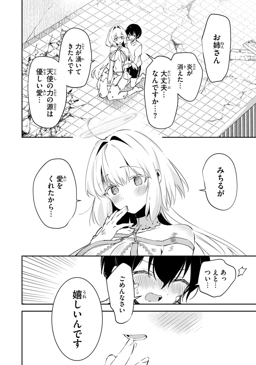 (16/17) 