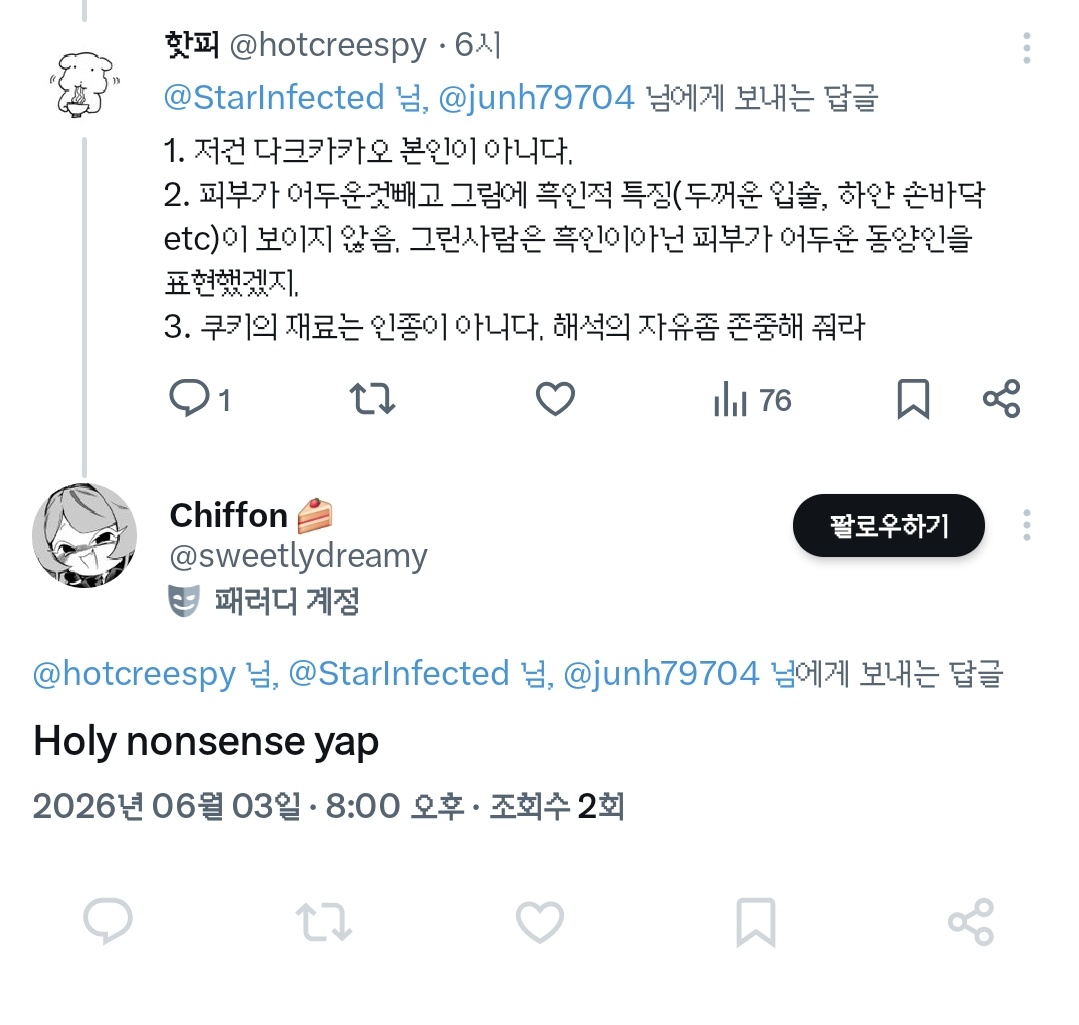 hotcreespy's tweet photo. 야차신청할거면 당당히 자기 의견과 논거좀 들고오길.
서로 대화할 능지가 없는건지 논리도 부족한 주장이라서 할말이 없는건지 똥싸고 차단튀 하지말자. https://t.co/4pxTv8077x