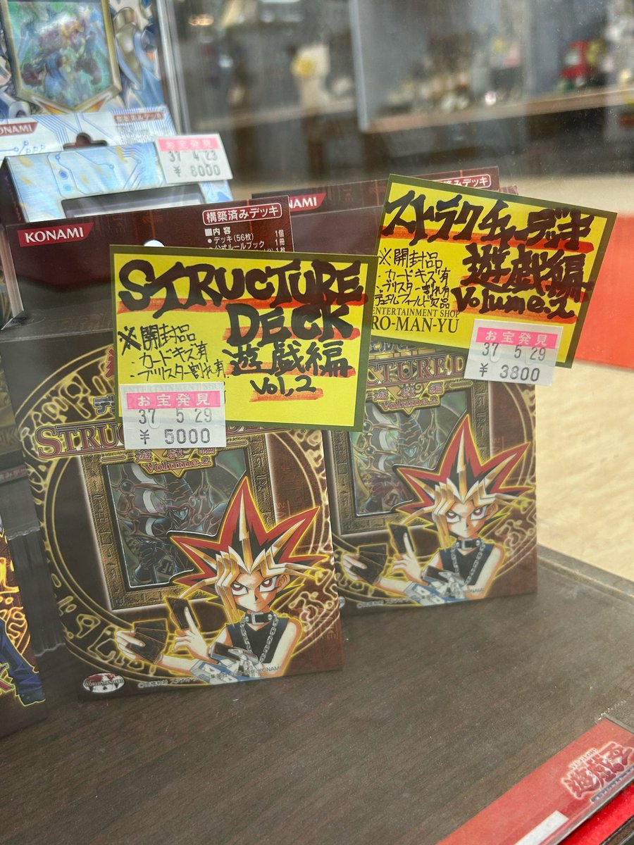 【B2・破れ痛みあり】 遊戯王 ストラク 城之内編 vol.2 ポスター カードは揃ってる城之内ストラクvol.2です。 足りなかったり傷があっ