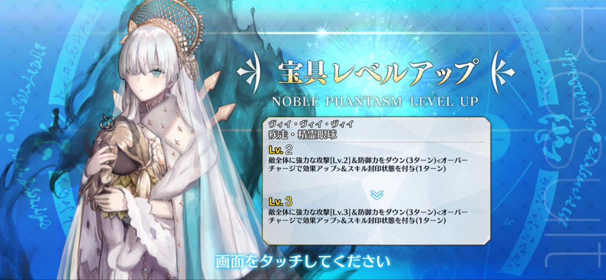 meteorstardust3's tweet photo. #FGO
すり抜け😭
アナスタシア　宝具3達成❄️ https://t.co/UXNbUYpvhB