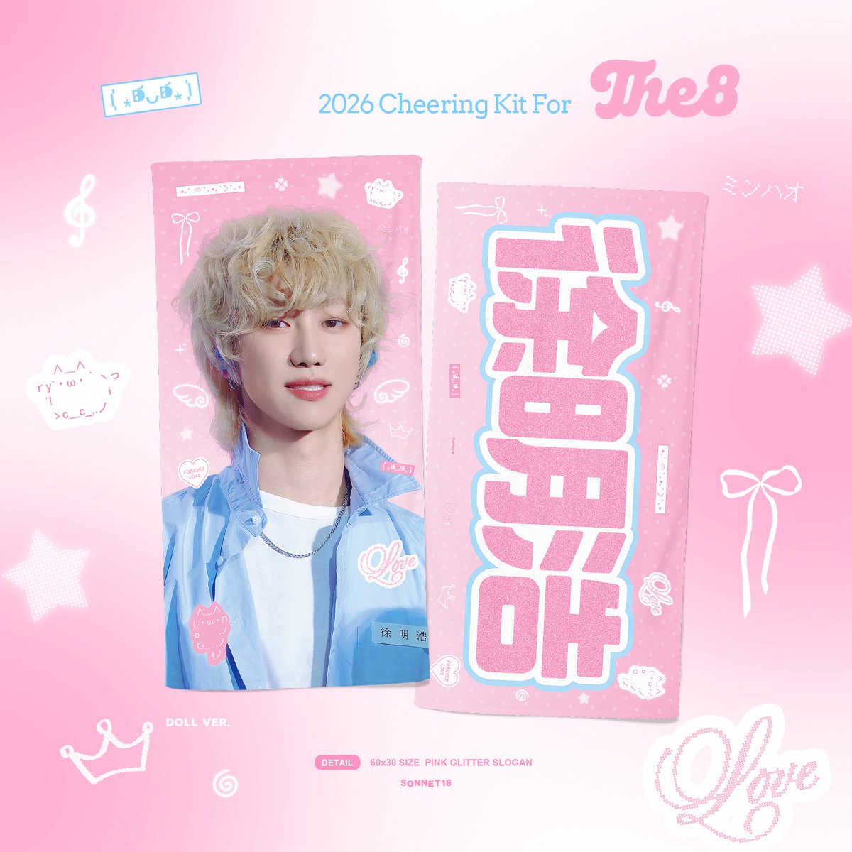 247GOs's tweet photo. [HELP RT MY GO🇲🇾]

🥰#SEVENTEEN THE8 Cheering Kit @sonnet1107

💰slogan/uchiwa RM64
💰mini slogan/uchiwa RM34
🗓️12 June 2026 6PM

Order here: https://t.co/ERSAWacZjx

#pasarseventeen #pasarSVT @PasarSeventeen https://t.co/qVdkIYsWio