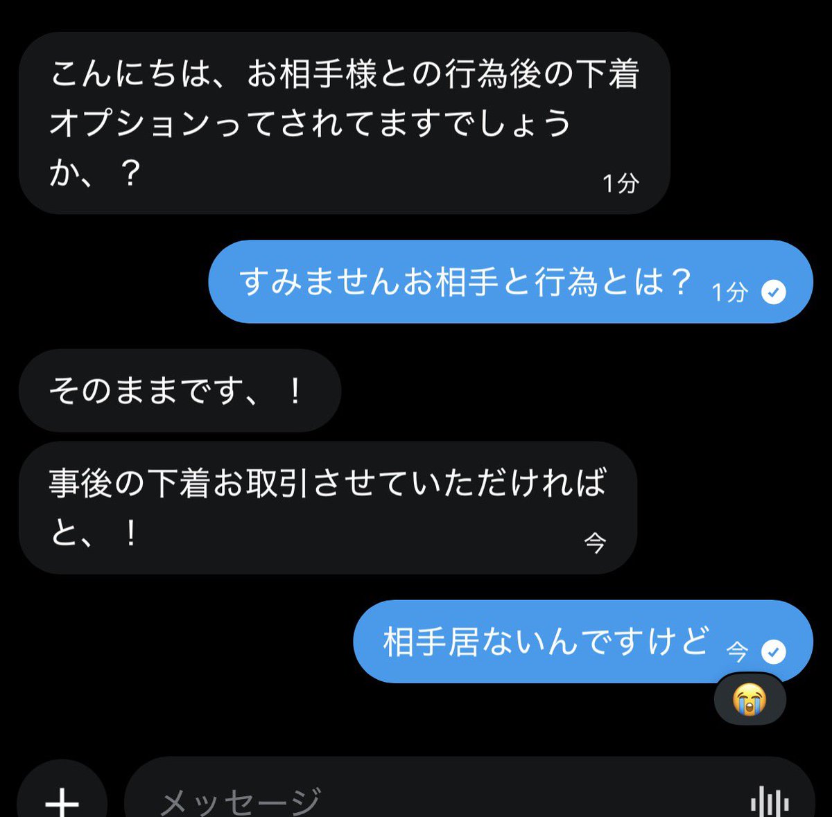 negichan0502's tweet photo. 相手いないんですけど…これどうやったら行為後になるんですか🥹❓ https://t.co/z2lFaw0yZ9