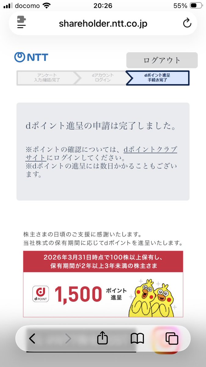 Kaisery's tweet photo. #NTT株 https://t.co/6FDVIoU2KI