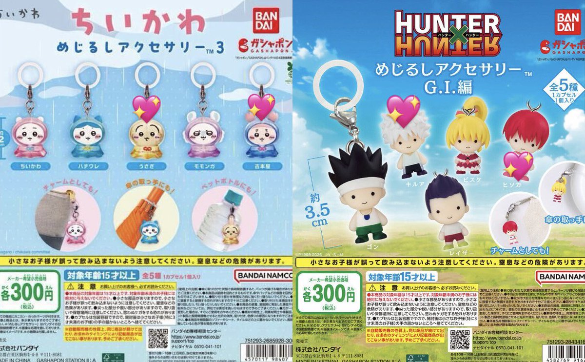 h5vmc's tweet photo. 妖怪ウォッチ サンリオ ハンターハンター リラックマ たまごっち アイカツガチャ めじるしアクセサリー 交換

（譲）1、2枚目
（求）3枚目💖
⚠️ALT必読⚠️

レート、比率違いご考慮ください
京都市内手渡し＞郵送での交換
難しい場合♡対応

一度お断りした方もお気軽にお声かけください🙇🏻 https://t.co/LIBdSShJrp