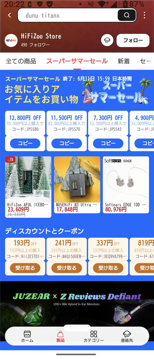 AraraAudio's tweet photo. @HiFi_Zoo ご縁がありますように😊 https://t.co/MrWCyBDfWU