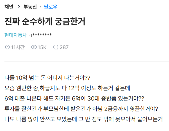 BADASTAY2's tweet photo. 진짜 순수하게 궁금한거

다들 10억 넘는 돈 어디서 나는거야?