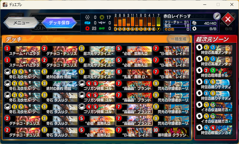 LagoonClaws's tweet photo. 赤白レイドでADマスター
メタられてるNDより勝ちやすかった気がするっすねー
ハエタタキはメタ焼き用だけど正直上手く使えてない https://t.co/v5VmTk46Xu