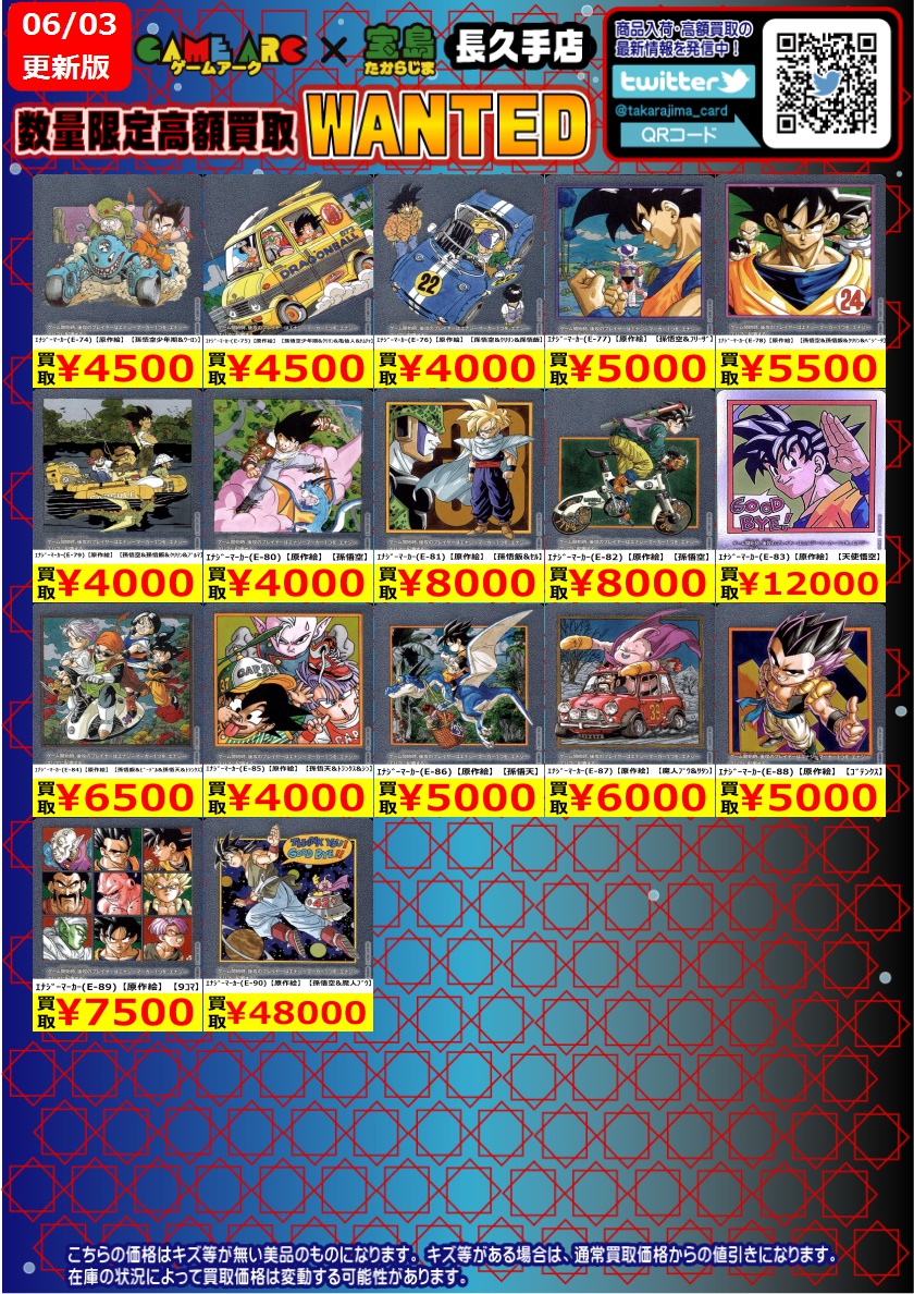 【裁断済み】まとめ買い ⭐️数量限定高価買取中!! #DBFW 価格更新・買取上限により予告なく