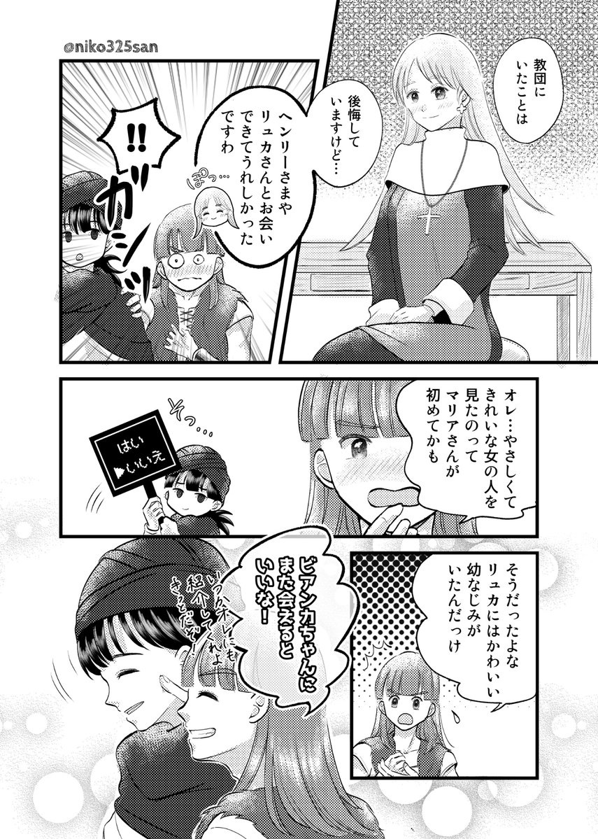 #にこ5
▶︎いいえ[再掲] 