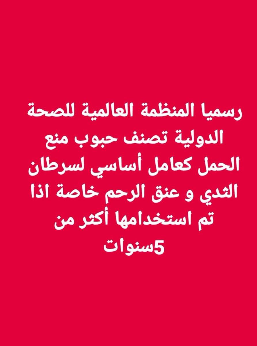 nasim22moh's tweet photo. كل ما هو كيميائي مضر هذه قناعتي... https://t.co/t1Tjl62dab