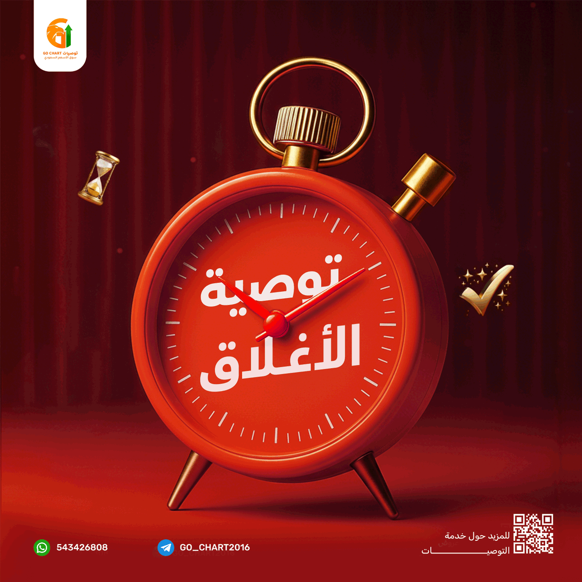 TasiGochart's tweet photo. السوق اليوم موزع … ما فيه اتجاه واحد 😅

🟢 سهم الحمادي + صدق : صعود جميل
🔴 ريدان + دي بي اس : ضغط واضح

أٌقــل 60 دقيقة فقط ⏳

لكنها كفيلة برسم اتجاه يوم كامل في السوق

أرســل " تــــــــــــــــــــــوصيــــــــــــــــة الإغـلاق "  الآن ⮟

عبر : https://t.co/QoypGk7PAG https://t.co/zrO5G5KirH