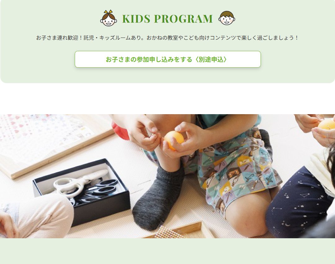 commons30's tweet photo. 👨‍👧‍👦お子さま連れ歓迎👪
COMMONS MEETS 2026で託児・キッズルームを開設！
おかねの教室やこども向けコンテンツも用意しています。大人はCOMMONS MEETS 2026の各コンテンツをお楽しみくださいね😉
特設サイトURLからご確認ください👉 https://t.co/TCQT2ucwyl
#コモンズ投信 #企業公式 #こども #投資 https://t.co/oB8OkJQhO0