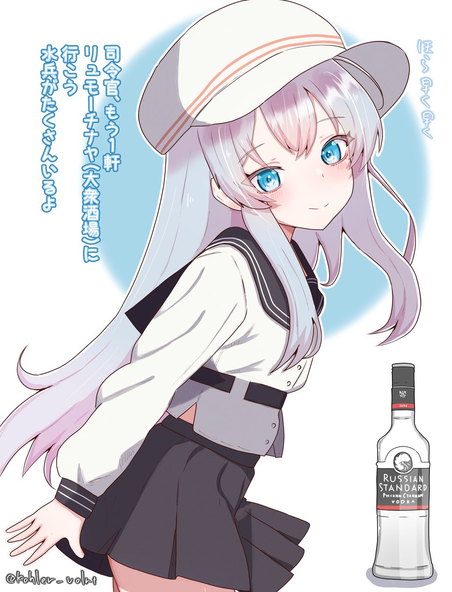 Kohler_volnt's tweet photo. ヴェールヌイちゃんとロシアの大衆酒場にお酒を飲みに行こう！という絵です
#艦これ https://t.co/ZaR2TuXgV1