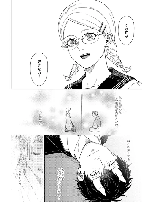 (4/4)
見ていただきありがとうございました! 